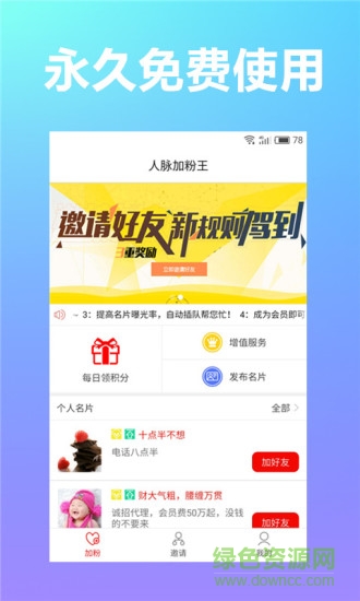 玩粉達人app v2.2.3 安卓版 0