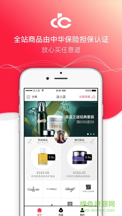 尚妝達人店2