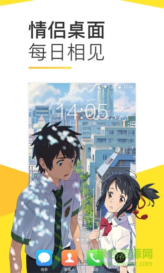 Bi視頻桌面