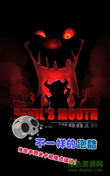 魔口大冒險(xiǎn)手游 v1.1 官網(wǎng)安卓版 0