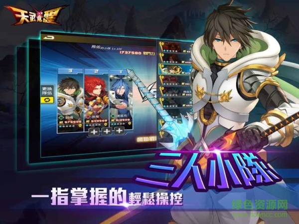 天武覺醒