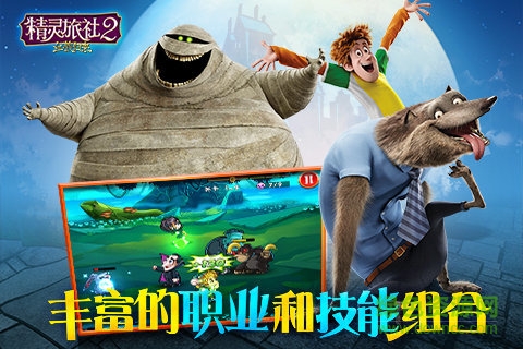 精靈旅社2血族歸來(lái)內(nèi)購(gòu) v1.0.11 安卓無(wú)限鉆石金幣 2