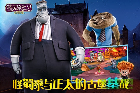 精靈旅社2血族歸來(lái)內(nèi)購(gòu) v1.0.11 安卓無(wú)限鉆石金幣 3