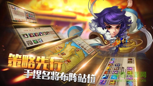 臥龍出山 v1.0 安卓版 1