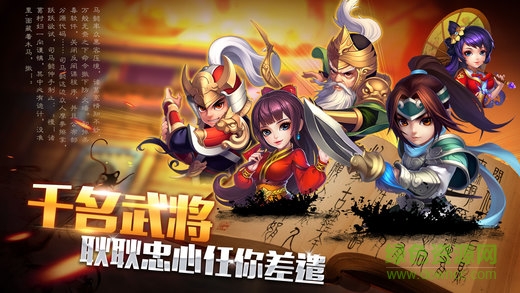 臥龍出山手游