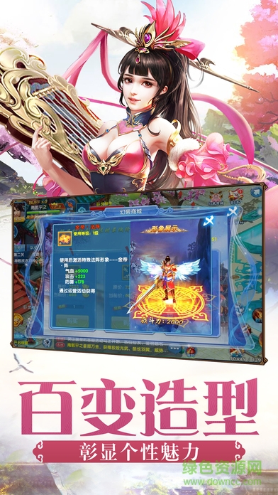 仙劍屠魔 v1.0.2 安卓版 0