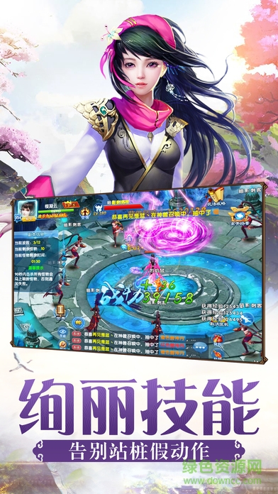 仙劍屠魔 v1.0.2 安卓版 1