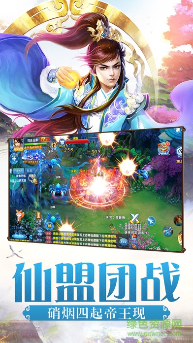 仙劍屠魔手游