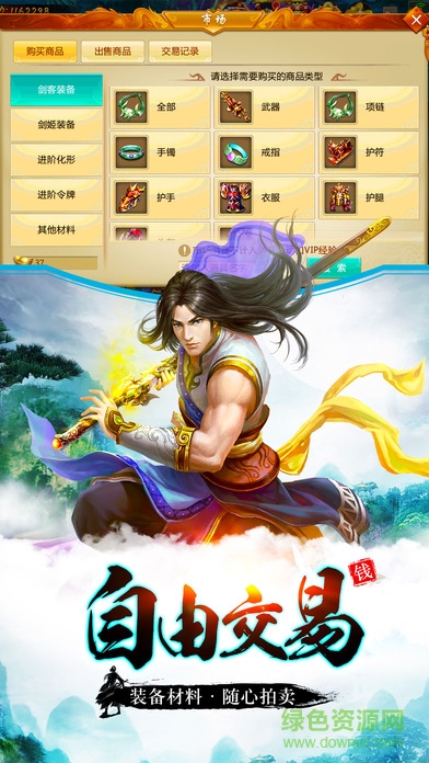 青龍訣 v1.0.0 安卓版 0