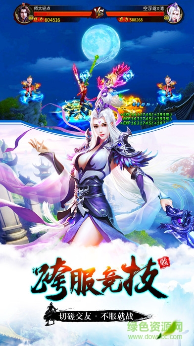 青龍訣 v1.0.0 安卓版 2