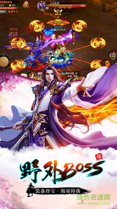 青龍訣 v1.0.0 安卓版 3