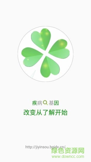 疾因搜app下載