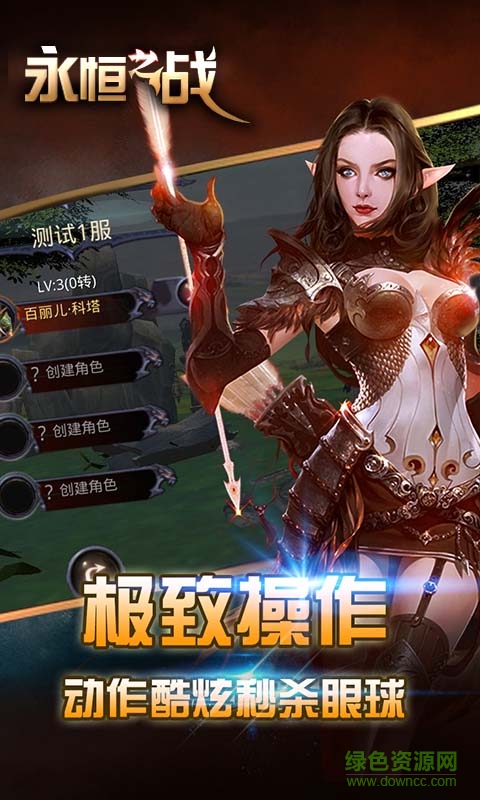 永恒之戰(zhàn)內(nèi)購(gòu) v0.0.0.1 安卓無限金幣鉆石版 0