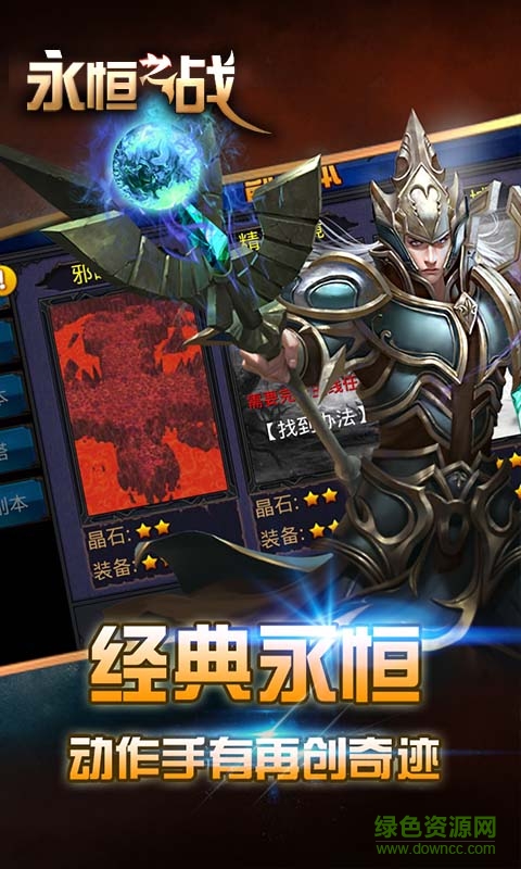 永恒之戰(zhàn)內(nèi)購(gòu) v0.0.0.1 安卓無限金幣鉆石版 2