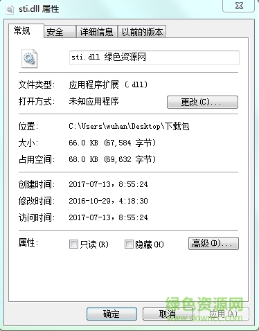 sti.dll下載
