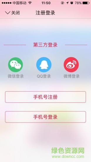 三亞農(nóng)產(chǎn)品手機(jī)版 v1.1.0 安卓版 0