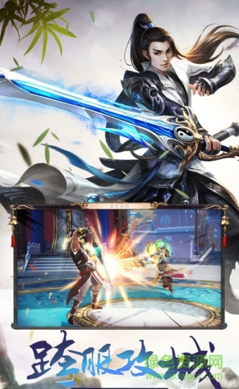 太古封魔錄之御劍訣 v5.3.0 安卓版 1