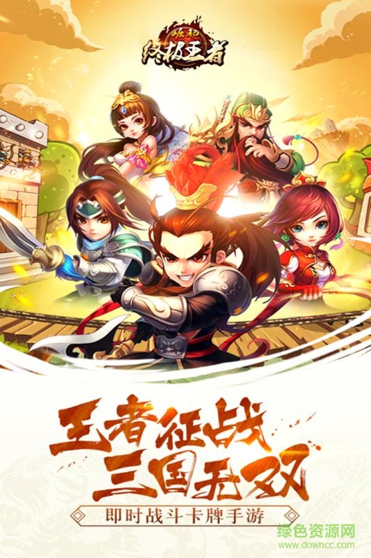 qq登錄崛起終極王者0