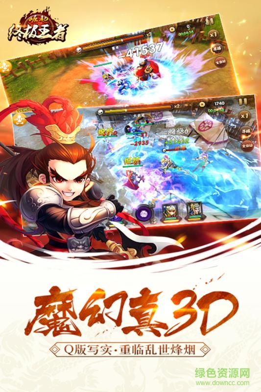 qq登錄崛起終極王者1