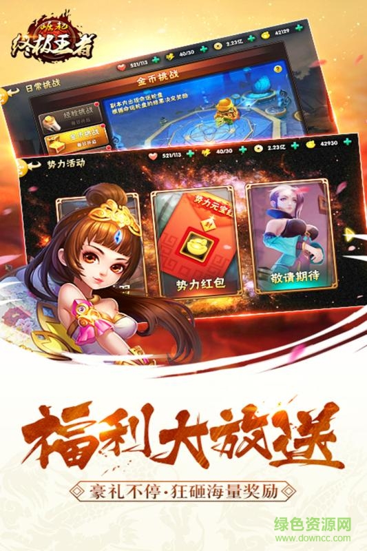 qq登錄崛起終極王者2