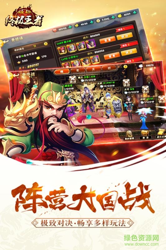 qq登錄崛起終極王者4