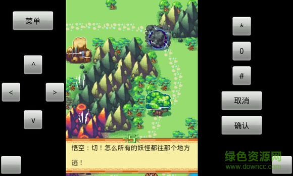 真西游記悟空傳2內購版