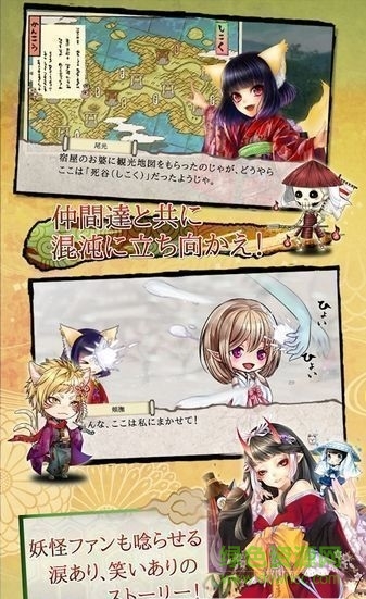 百鬼育成記 百鬼育成記手游