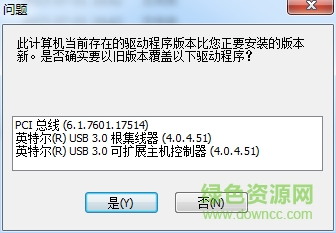 聯(lián)想拯救者usb3.0驅(qū)動 官方最新版 0