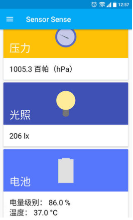 Sensor Sense(手機傳感器檢測軟件) v5.1 安卓中文版 0