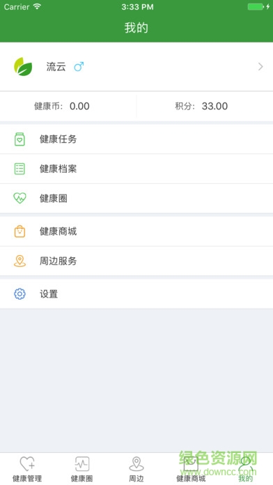 健康e購(gòu)手機(jī)版 v1.1.1 官網(wǎng)安卓版 1
