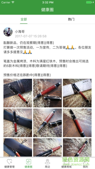 健康e購(gòu)手機(jī)版 v1.1.1 官網(wǎng)安卓版 2