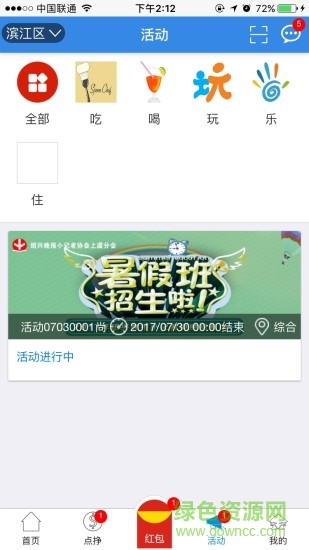 易推俠手機版 v5.2 安卓版 0