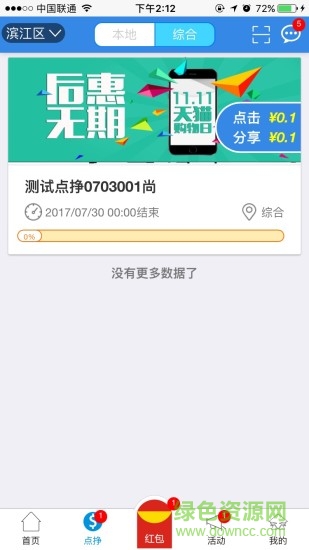 易推俠手機版 v5.2 安卓版 2
