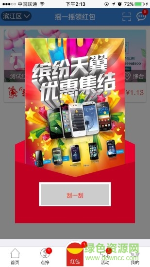 易推俠app