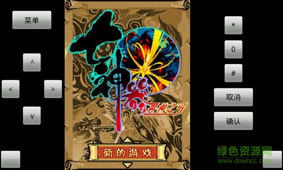 七神器羿神之弓