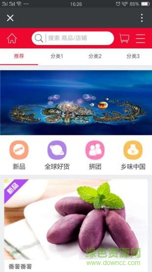 三亞農(nóng)產(chǎn)品app