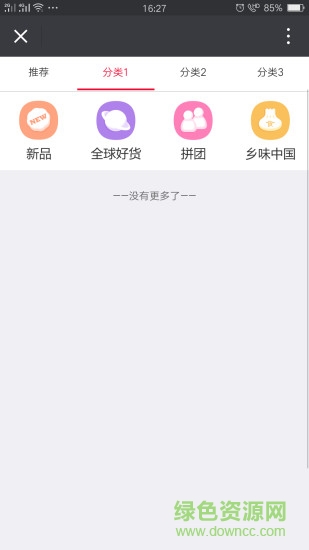 三亞農(nóng)產(chǎn)品手機(jī)版 v1.1.0 安卓版 3