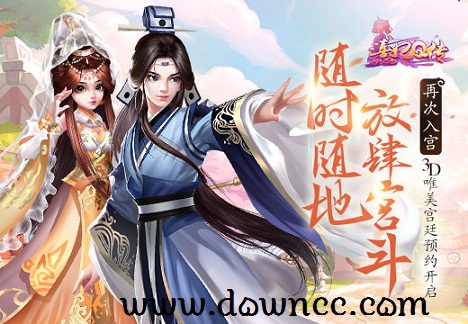 熹妃q傳有多少個(gè)版本?熹妃q傳所有版本的鏈接-熹妃q傳手游下載