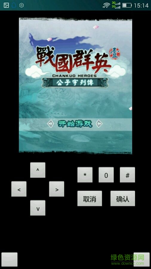 戰(zhàn)國群英公子宇列傳內購修改版 v1.0 安卓版 0
