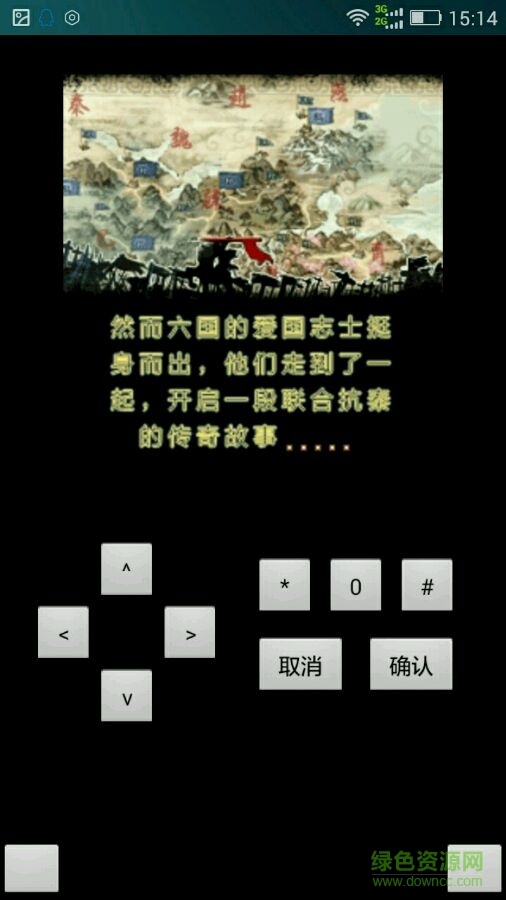 戰(zhàn)國群英公子宇列傳內購修改版 v1.0 安卓版 2