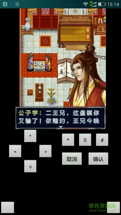 戰(zhàn)國群英公子宇列傳修改版