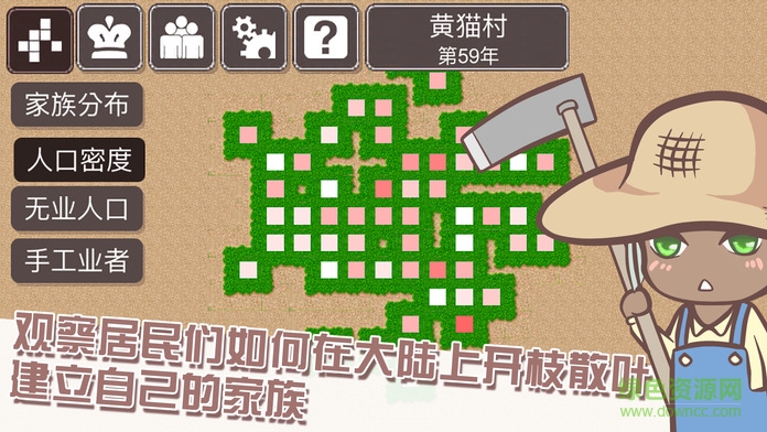 種田和收稅 v1.02 安卓版 0
