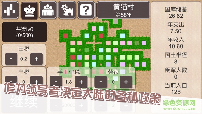 種田和收稅