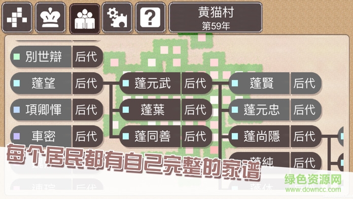 種田和收稅 v1.02 安卓版 2