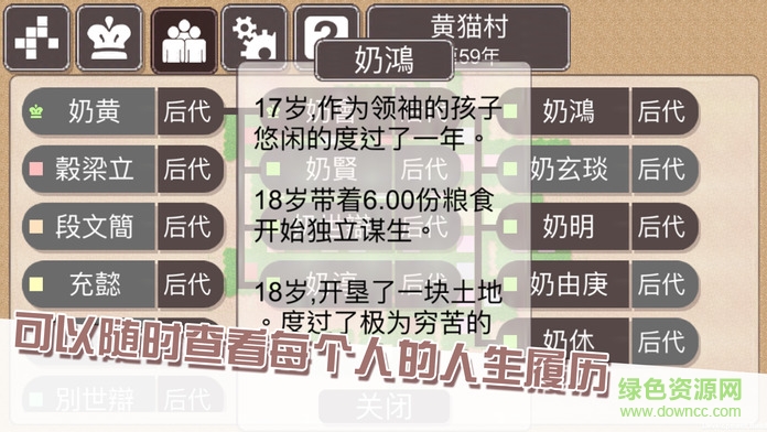 種田和收稅