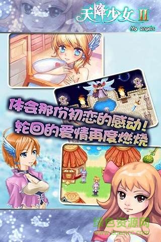 天降少女2不要付費(fèi)版 v1.0.0 安卓版 1