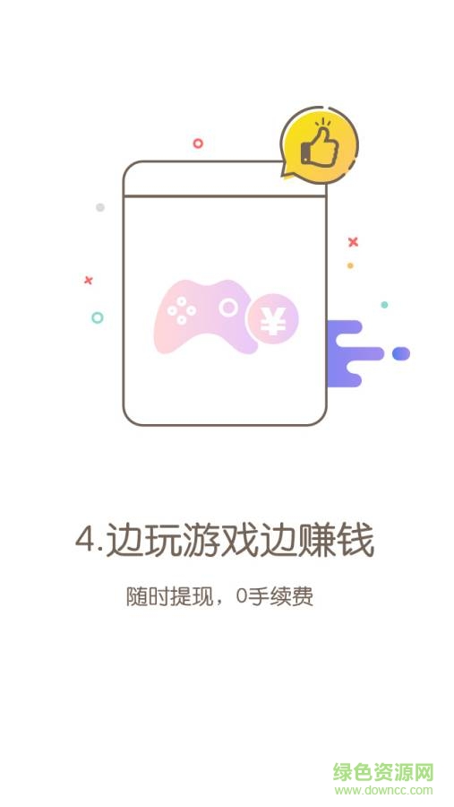 Carry電競app