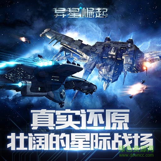 異星崛起內(nèi)購版 v1.0.1 安卓版 0