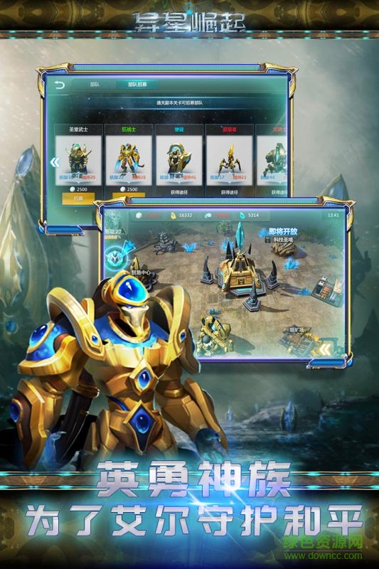 異星崛起手游百度版 v1.0.1 安卓版 1