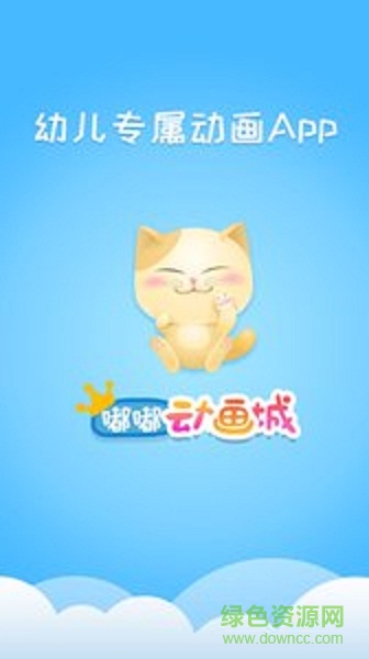 嘟嘟動畫城app